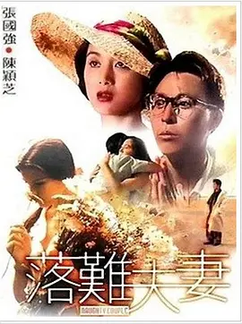 我们的爱泰剧