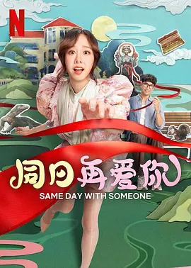 小姨子的爱2