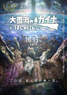 外星居民第一季