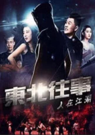 进击的巨人