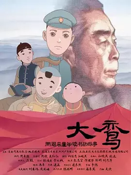 同志影视