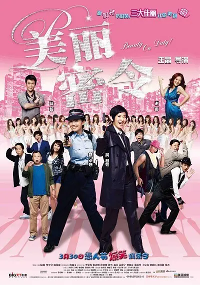被老板诱惑的女演员志愿生