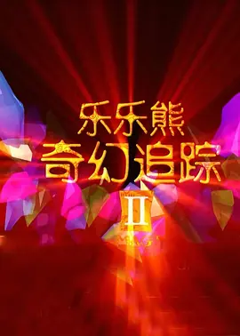 免费视频h