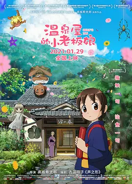 隐居师傅进城了