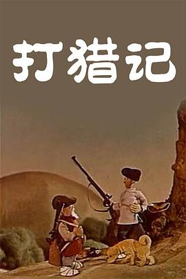 皇家小姐的日常生活