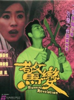 李秀与情夫