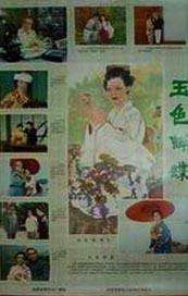 六月丁香啪啪六月激情