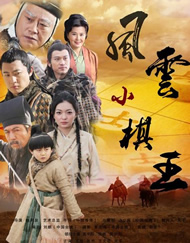 惊弦连续剧