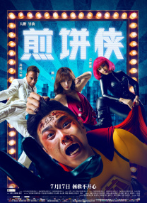 拜见妻子