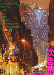 小马拉大车电影免费播放在线