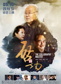 20岁幸福的派对
