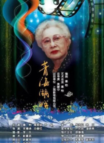 冰冷的胸舞
