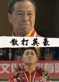 少妇与老头