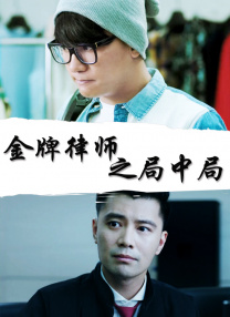 只盯着小伙子的护士