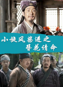 异星灾变第一季在线观看