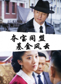 男桶女