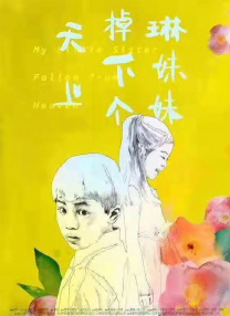 久久精国产