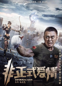 纯情邻居和俏房客