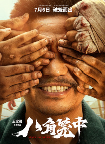 午夜人体