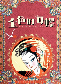 好吊妞精品