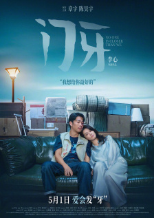 探校菌